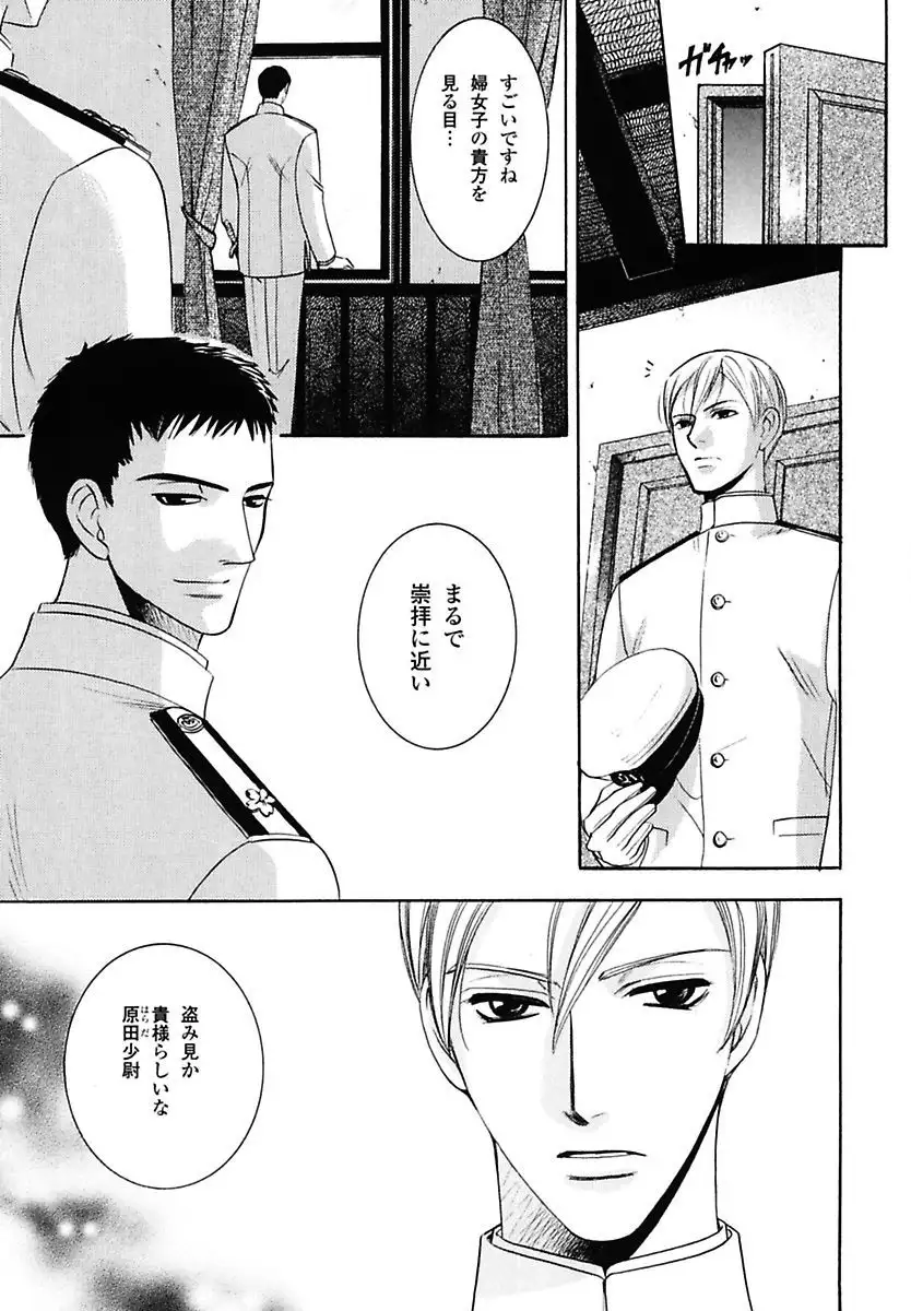 Kodoku no Kane ga Naru