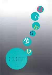 (C81) [ROUTE1 (Taira Tsukune)] HIGH COLOR GIRL (THE IDOLM@STER) [Chinese] [无毒汉化组]