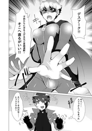 Hero defeated by the evil 2