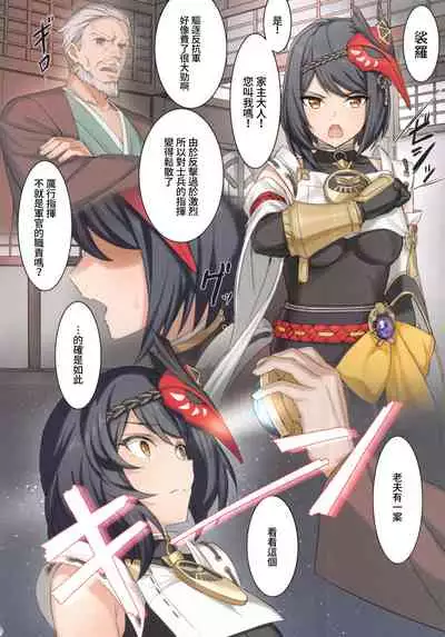 Gou ni sitaga u kuzyou san