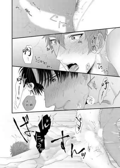 Doutei no Ore ga Inma to Kouhai o Haramasechau!? | 明明是童贞却要让淫魔和后辈都怀上我的孩子!? 1-4