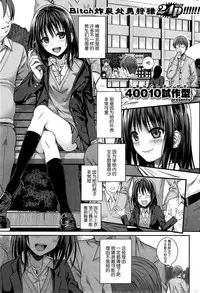 [Shimanto Shisakugata] Yuiyurui (COMIC Kairakuten 2015-08) [Chinese] [无毒汉化组]