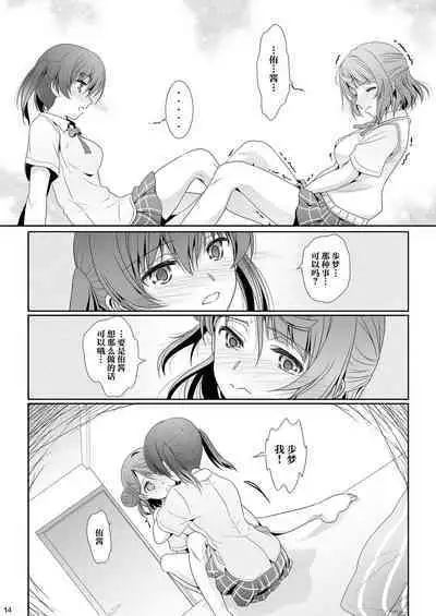 [Bijutsubu (Shiduki Michiru)] Nijigasaku Rakuen - The Rainbow Blooms Paradise I song Dream with You | 虹咲乐园 (Love Live! Nijigasaki High School Idol Club) [Chinese] [透明声彩汉化组] [Digital]