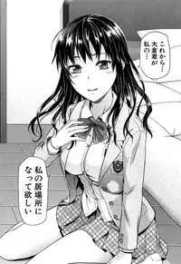 [Yuzuki N Dash] Shiibasan no Ura no Kao.