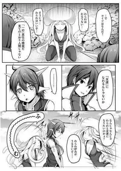 Cheat Skill "Shihai" Otsukatte Isekai Harem! 1-15