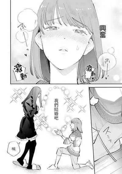 sotode wa supa Dari Tsukasakun, watashidake ga shiru cho amai ichimen | 在外是理想男友的阿司,隐藏著只有我知道的超甜一面
