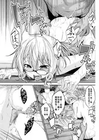 [Hirama Hirokazu] Delivery Hells (COMIC Kairakuten BEAST 2017-04) [Chinese] [痛恨Windows 10 Creators Update漢化組] [Digital]