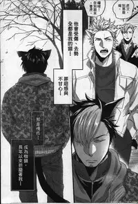 [Ikuyasu] Hatsujou Kemono Hiyori | 發情野獸日和 [Chinese]