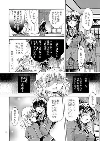 Lily Girls Collection Yuri H Tanpenshuu