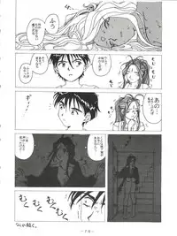 (C47) [Pink Macadamian (Various)] PINK MACADAMIAN Vol. 2 (Various)