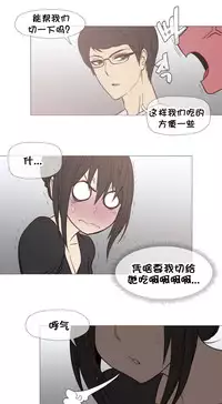 HouseHold Affairs 【卞赤鲤个人汉化】1~30话（持续更新中）