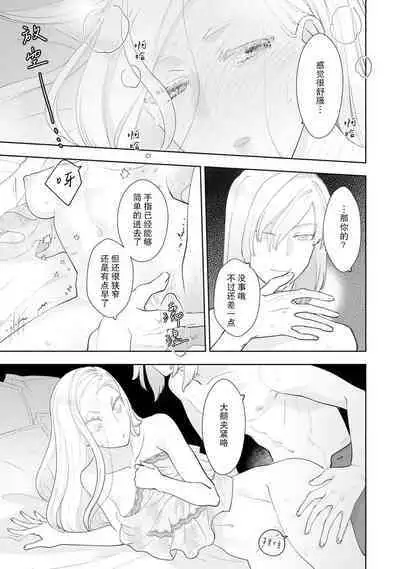 Konyaku Haki sareta Akuyaku Reijou, Ikemen Shisanka ni Kyuukon saremashita. | 被解除婚约的恶役千金，被帅哥资产家求婚了。 1-2