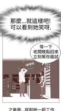 [SOSO] Franken Jo 为爱而生 法兰克赵 Ch.1~15 [Chinese]中文