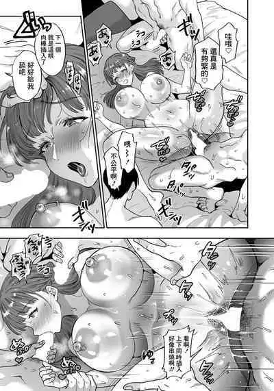 [Kijima Daisyarin] Chinkobi Apartment ~ Hoshigari JD Hame Houdai Hen~ | 肉棒諂媚公寓~性感JD隨便幹~ (ANGEL Club 2024-08) [Chinese] [Digital]