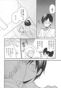 [アンソロジー] 少年達 Vol3