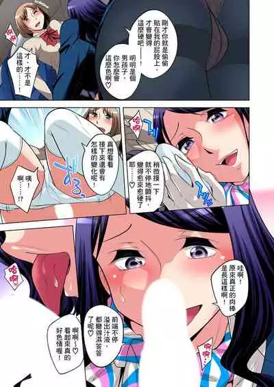 Zetsumetsu Kigu Danshi ~ Boku no Kokan ga Nerawareru Wake | 瀕臨絕種的男子～所有人都在覬覦我的小弟弟 Ch.1-31