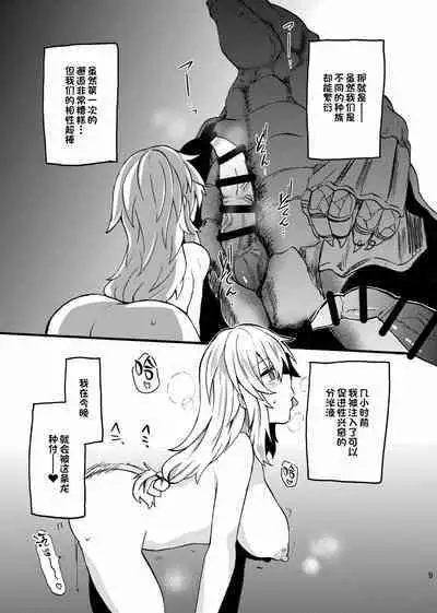 [Aburi Paseri (Mozuku)] Ryuu x Musume ~Alize~ after [Chinese] [一只麻利的鸽子汉化] [Digital]