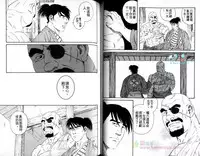 [田亀源五郎] 肌肉奇譚