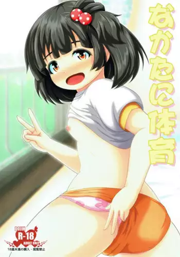 Roxanne Isekai e Iku | 羅克沙涅穿越異世界