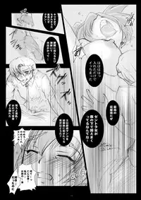 [Modae-Tei] Kuran Kuran Taii wo Nakashite (Macross Frontier)