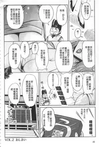 [Phantom] Hakudaku Fiance | 白濁沾染的未婚妻 [Chinese]