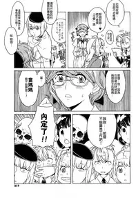 [A-10] Load of Trash Kanzenban Ch. 1-14 [Chinese] [沒有漢化]