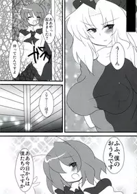 (Reitaisai 9) [Riguru sou zeme Tomonokai (Takara Akihito, Deyukushi, bun)] Riguru Musou -History of the Moon 2- (Touhou Project)