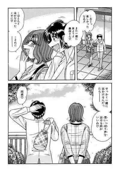 義母×義姉×義妹★5人でエッチな生活~い・い・コ・ト~