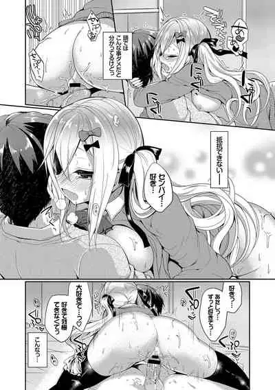 Kono Haru, Kanojo to Issho ni Sotsugyou Shimashita