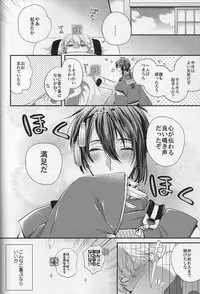 (Hyattou Ryouran ~Kimi no Heart o Shirahadori~ Izumi no Kuni Ensei 2) [Syupa! (Makiron)] Tsuru no Nakigoe o Kikitai ka? (Touken Ranbu)