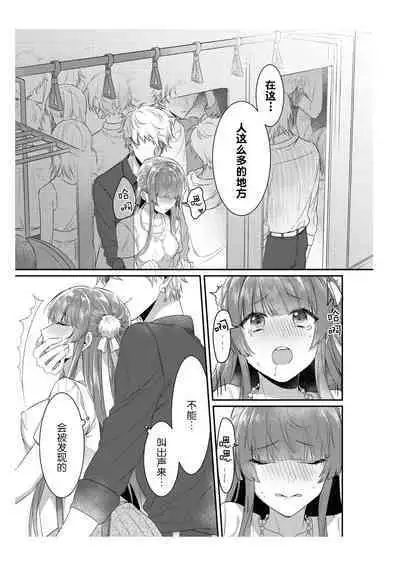 Densha de, Jugyou. Sensei to. | 在电车里,上课。和老师。1-7