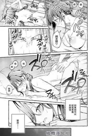 shinpu no hitsuji｜神父的羔羊