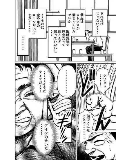 Shigotogaeri, Jishuusitu nite...