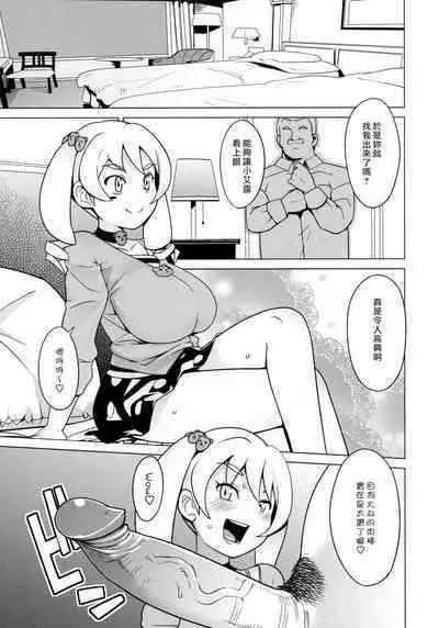 (C81) [Funi Funi Lab (Tamagoro)] Chibikko Bitch Hunters (Digimon Xros Wars) [Chinese] [黑咖啡個人汗化] [Decensored]