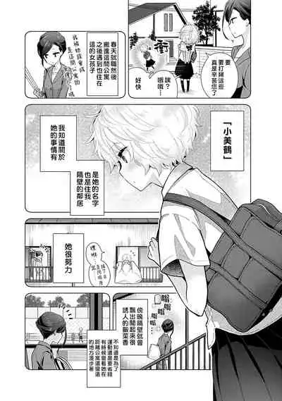[Shiina] Noraneko Shoujo to no Kurashikata | 與野貓少女一起生活的方法 Ch. 22-28 [Chinese] [禁漫漢化組]