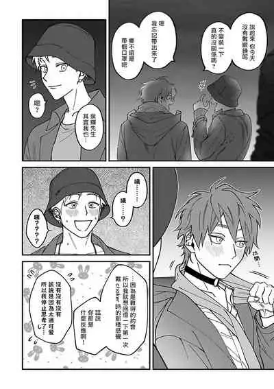 [Nagisa Eiji] Kabukichou Bad Trip 2 | 歌舞伎町 Bad Trip 2 Ch. 4-6 + 番外 + BL Award 访谈1-2+周年特典 [Chinese] [Digital] [完结]