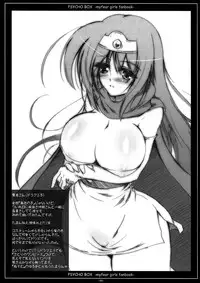 (CT14) [C.R's Nest (C.R)] PSYCHO BOX -Saikin Ki ni Naru Ano Ko-tachi Box- (Medaka Box)