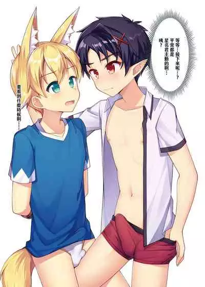 Tonikaku, Otonashiku Zenbu Dashite!! | 總之你現在就給我射光光啦!!