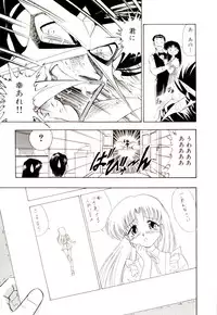 [G.B Onodera] Gedo Hunter-X