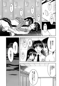[Tonami Satoshi] Bukatsu no Atode