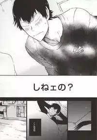 (SUPER24) [colorful2 (Maro Daisuke)] 2-dome no Yoru wa. (Yowamushi Pedal)