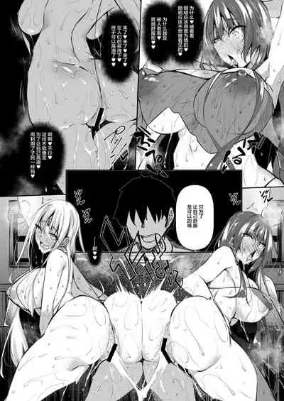 [Akausagi (Fukuyama Naoto)] Ore Isekai de Mahoutsukai ni Naru 2 [Chinese] [不咕鸟汉化组] [Digital]