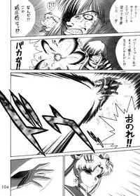 (C62) [Black Dog (Kuroinu Juu)] Submission Sailorstars (Bishoujo Senshi Sailor Moon)