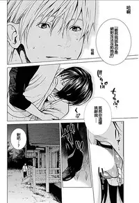 [Kurosawa R] Anata no Oku-san Moraimasu - I'm gonna steal your wife. Ch.1-9 [Chinese] [Yuさん个人汉化]