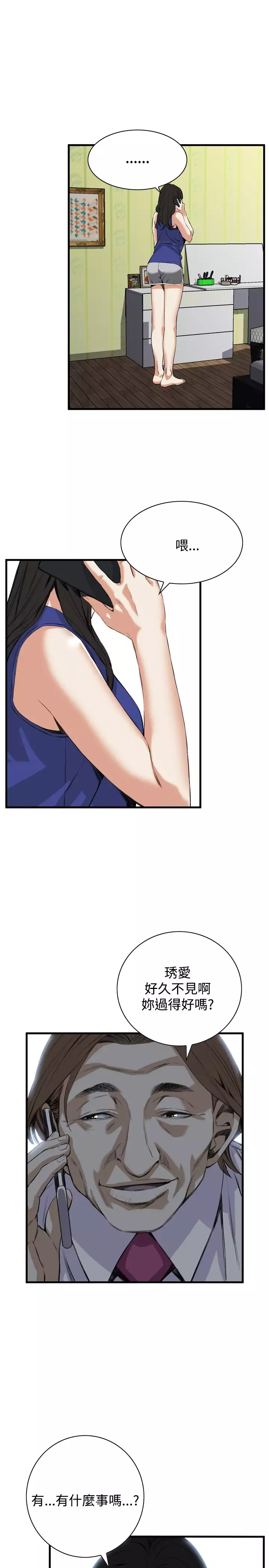 Take a Peek 偷窥 Ch.39~49 中文