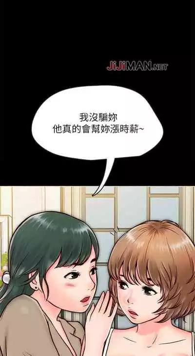 【周日连载】同居密友(作者:Pb&無業遊民) 第1~26话
