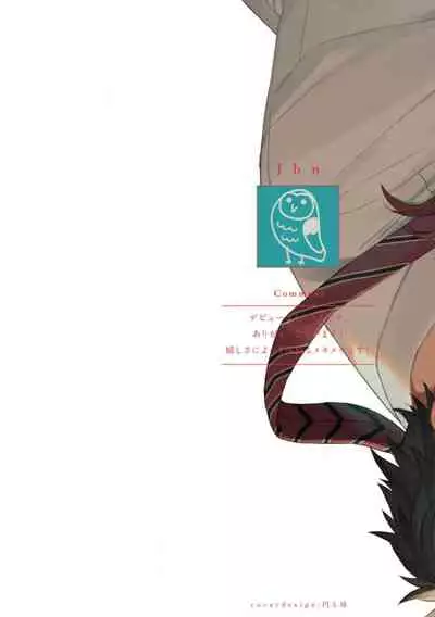 [Jbn] Ai o Shiranai Kyoudai wa | 不懂得爱的兄弟 Ch. 1 [Chinese] [冒险者公会] [Digital]