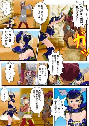 Ningen no Kenshi to Miko no Shimai ga Kentauros no Shimai ni Torawaremashita ~Hokaku Hen~