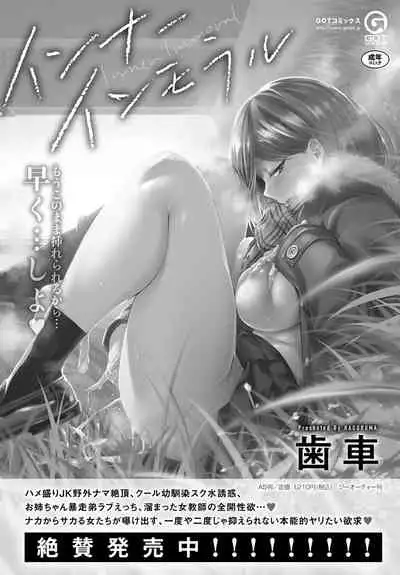 [Haguruma] Toshoiin-san no Ura Menu (COMIC Anthurium 2022-06) [Chinese] [无毒汉化组][Digital]