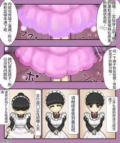 Girls world side FSG+第二部(机翻)